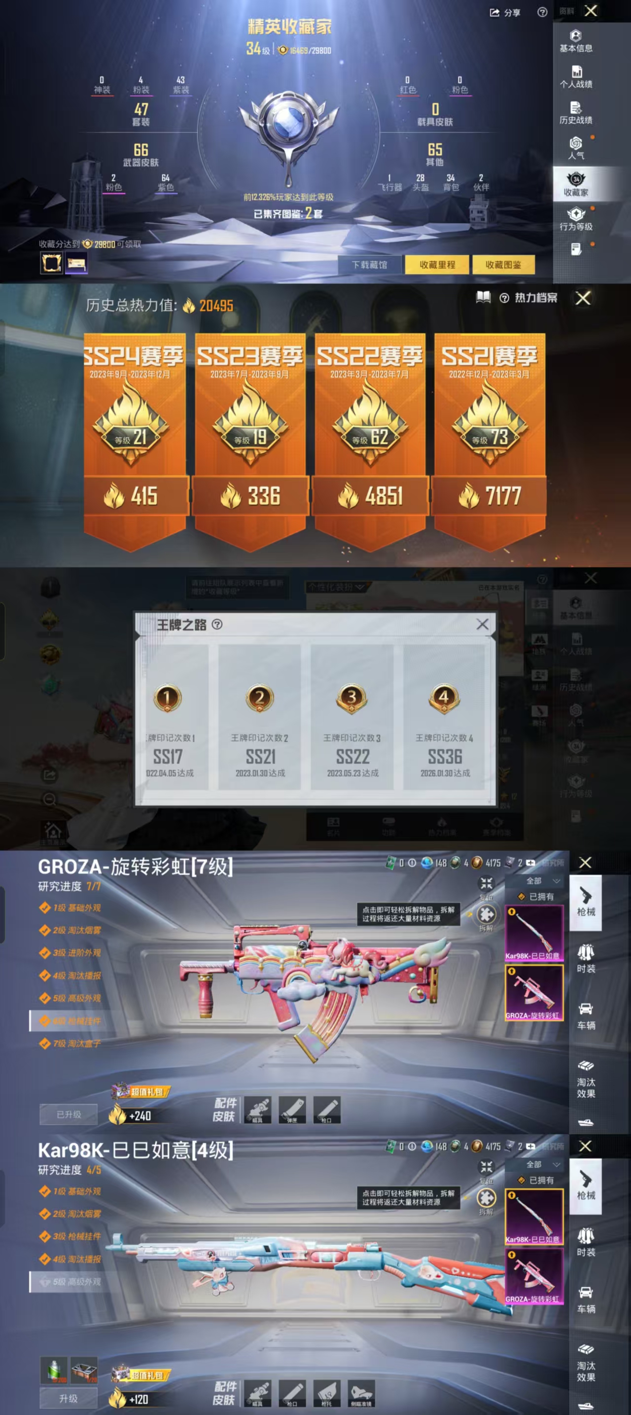 HPCMW461347和平精英账号详情图3