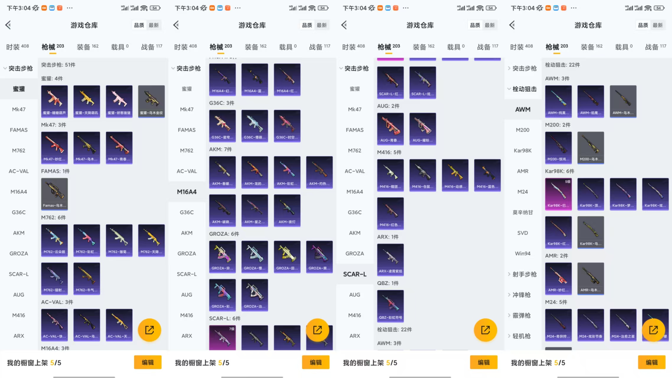 HPCMW461354和平精英账号详情图4