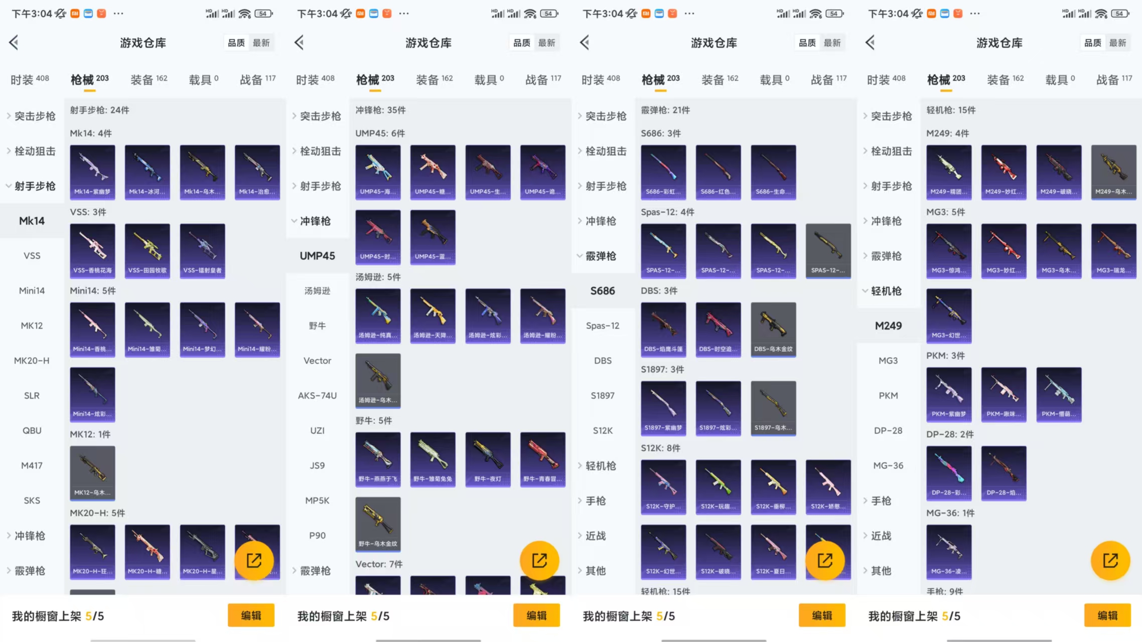 HPCMW461354和平精英账号详情图5