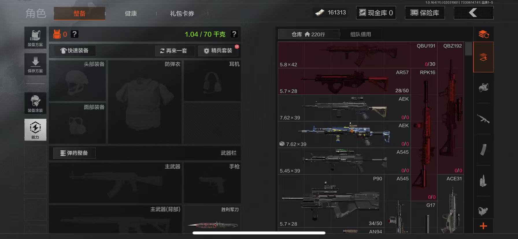 AQCMW47032暗区突围账号详情图2