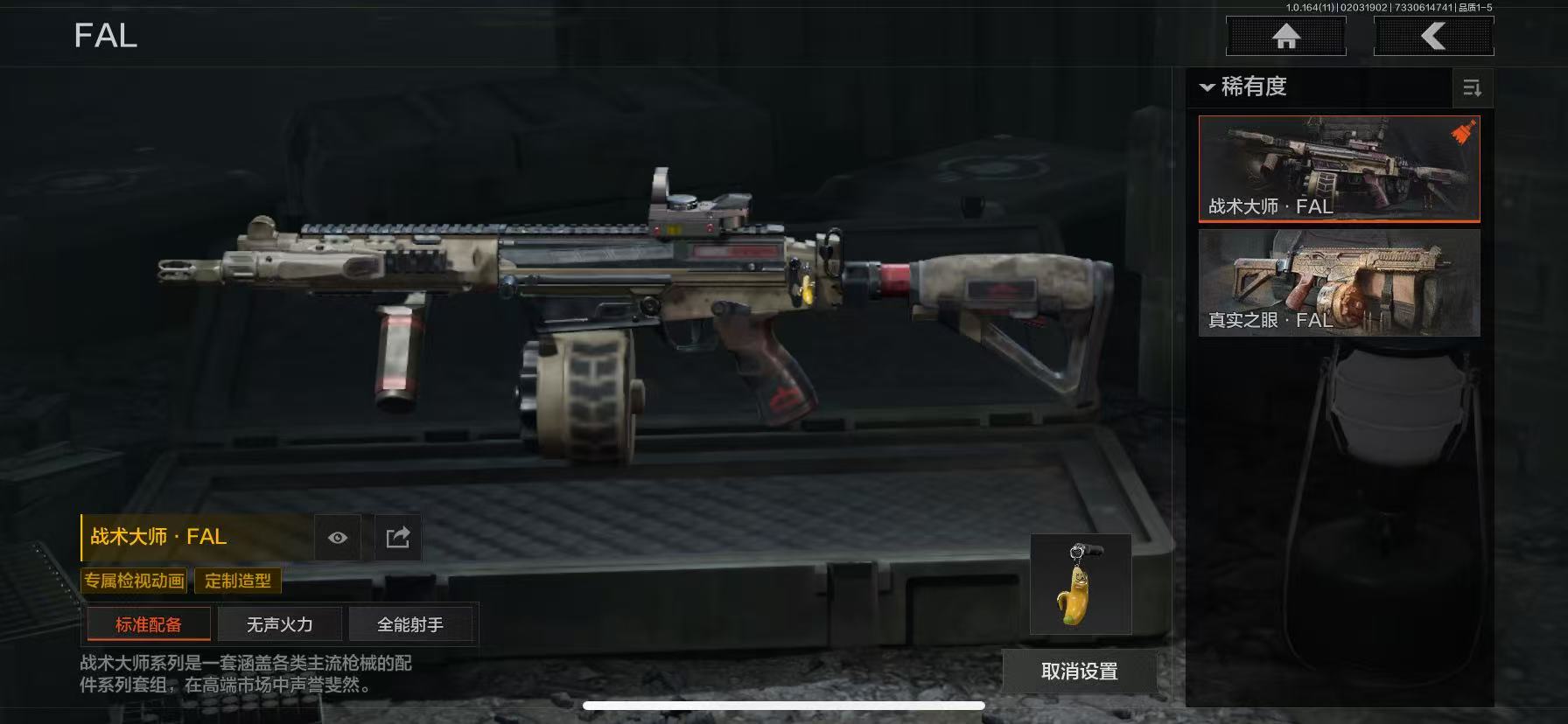 AQCMW47032暗区突围账号详情图3