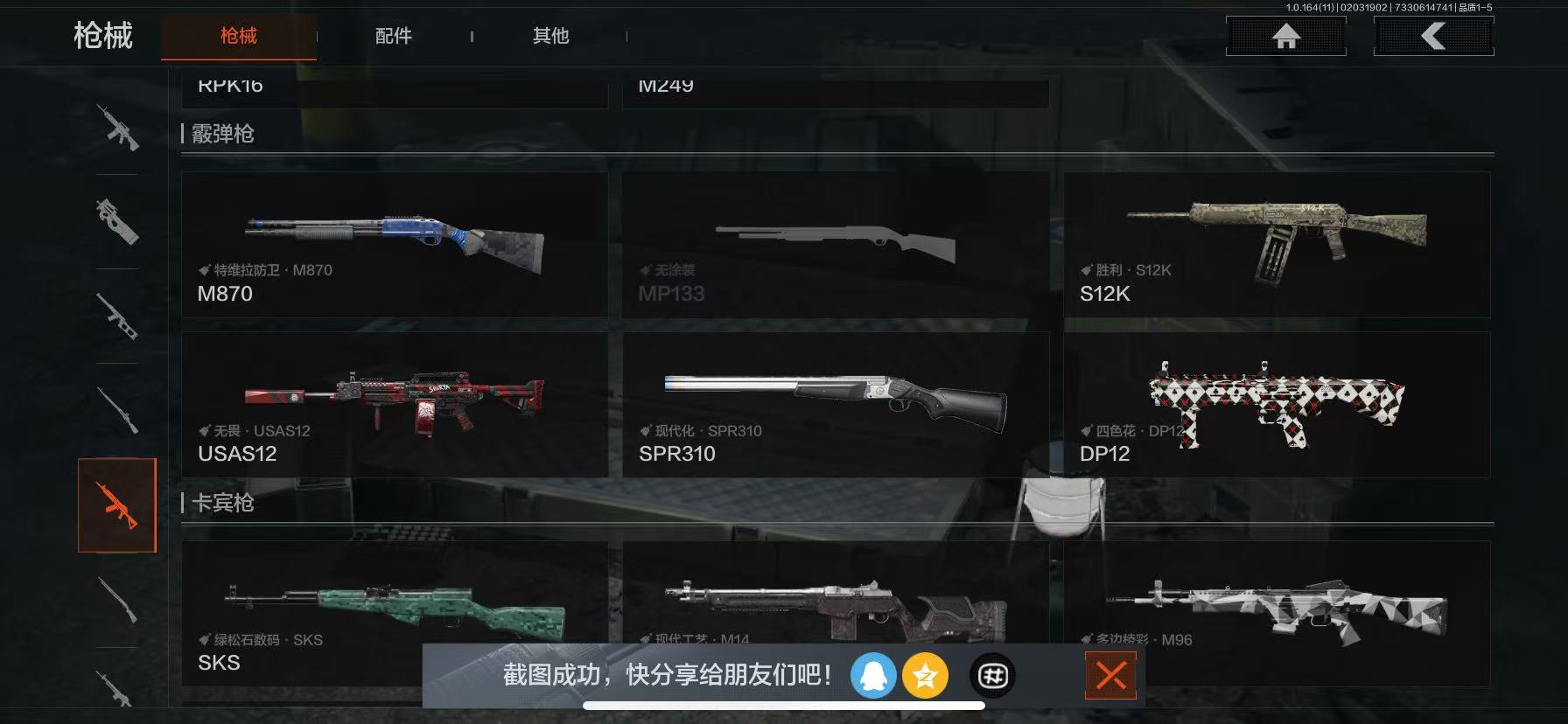 AQCMW47032暗区突围账号详情图6