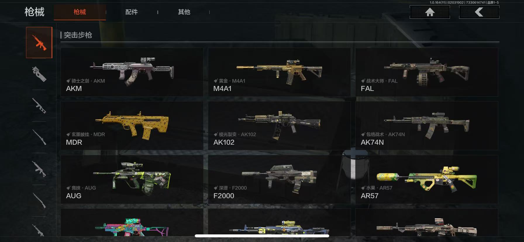 AQCMW47032暗区突围账号详情图5