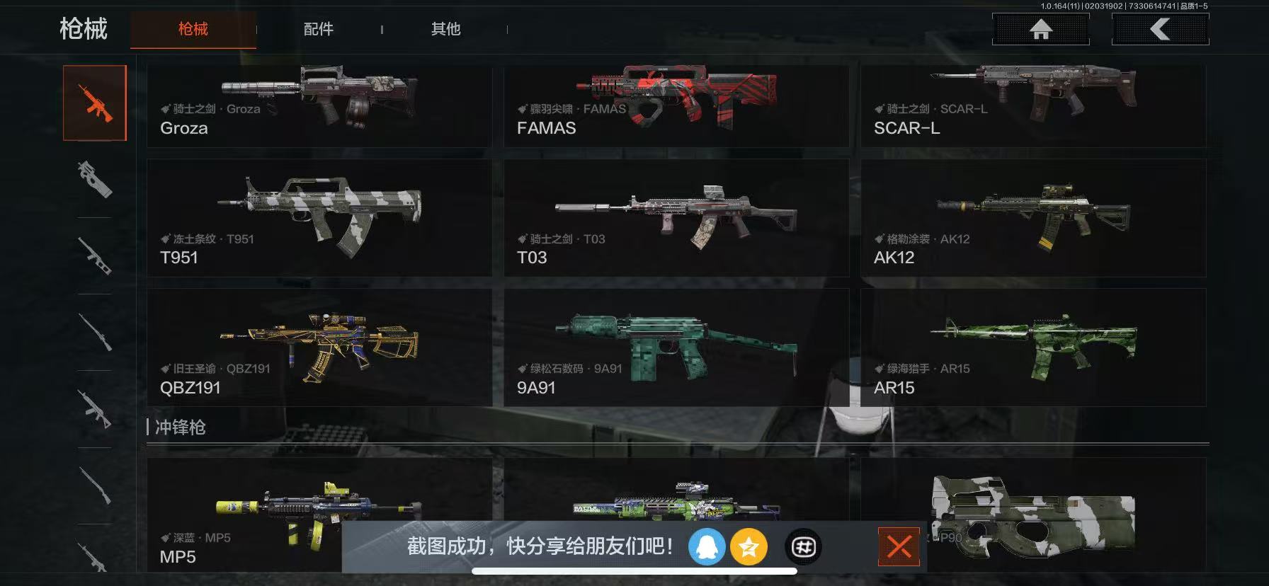 AQCMW47032暗区突围账号详情图12