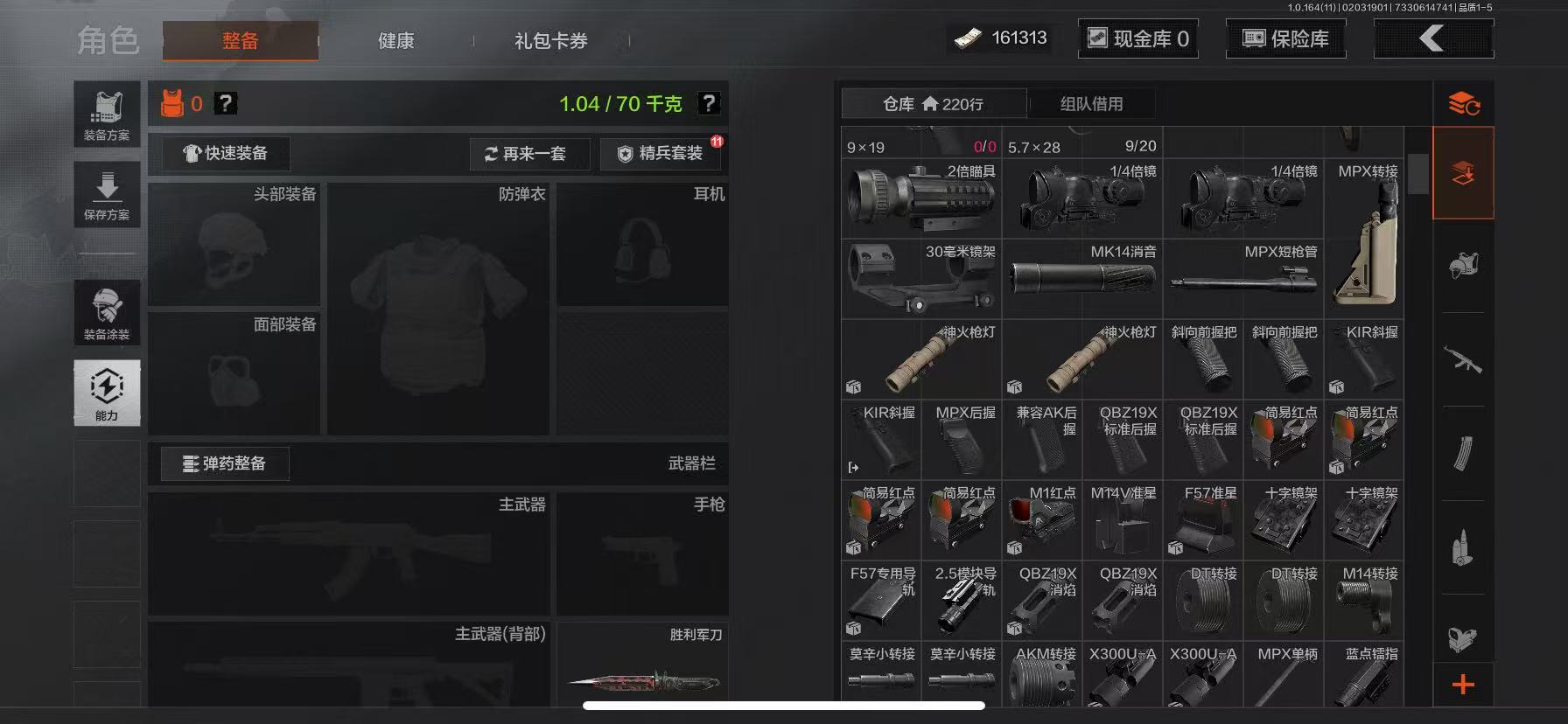 AQCMW47032暗区突围账号详情图14