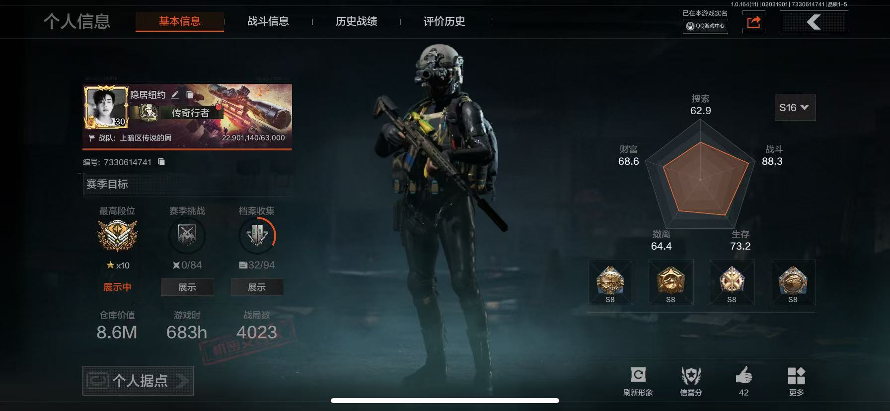 AQCMW47032暗区突围账号详情图11