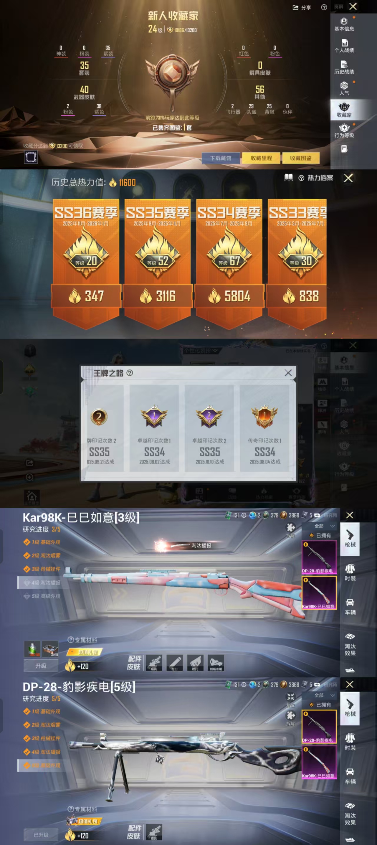 HPCMW461364和平精英账号详情图3