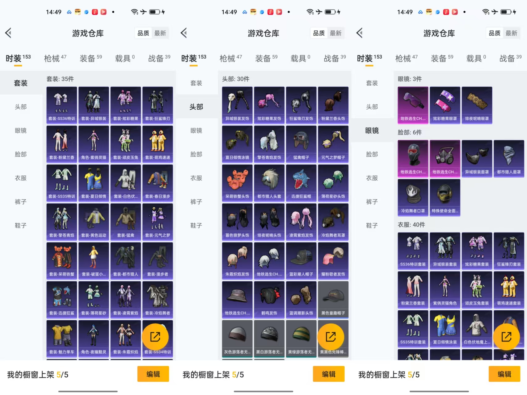 HPCMW461364和平精英账号详情图6