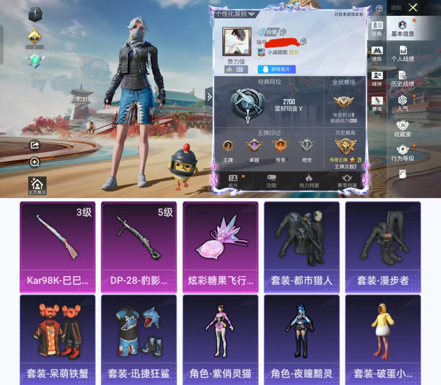 和平精英账号安卓QQ0载具-34套装-47枪皮-H12585安卓Q区-2特效枪-11599热力值-2王牌印记-35套装-