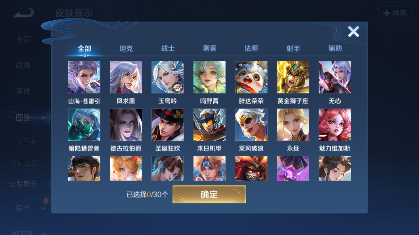 WZQM4139740王者荣耀账号详情图8