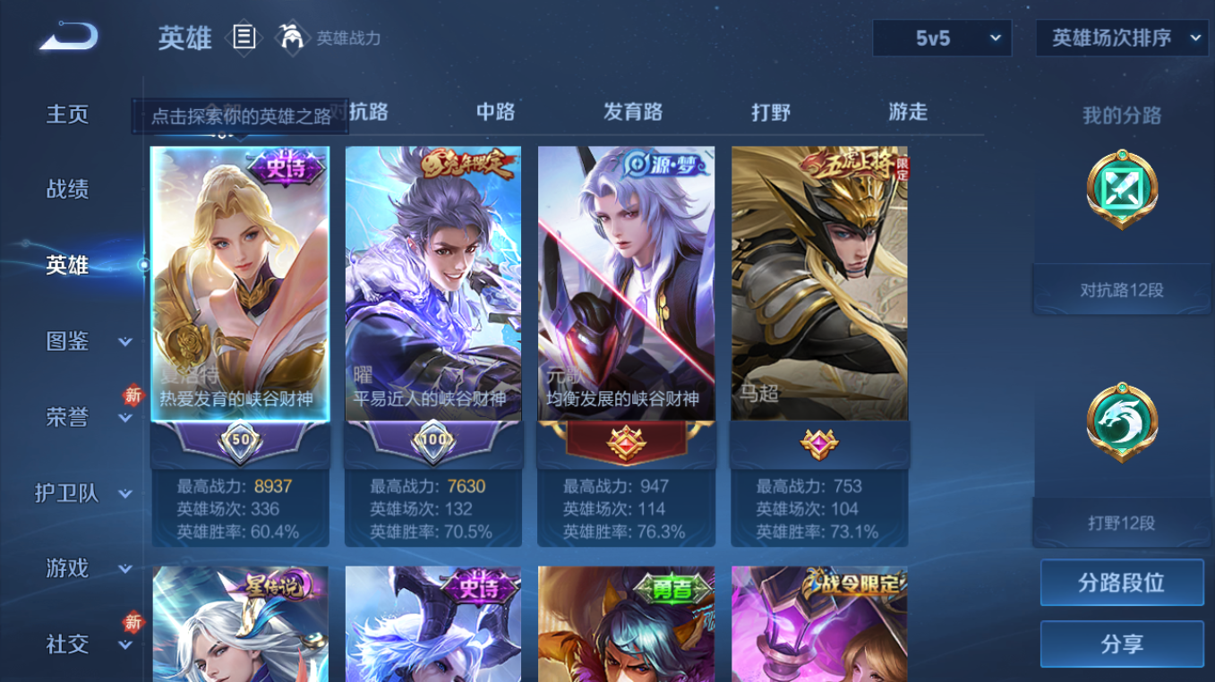 WZQM4139740王者荣耀账号详情图5