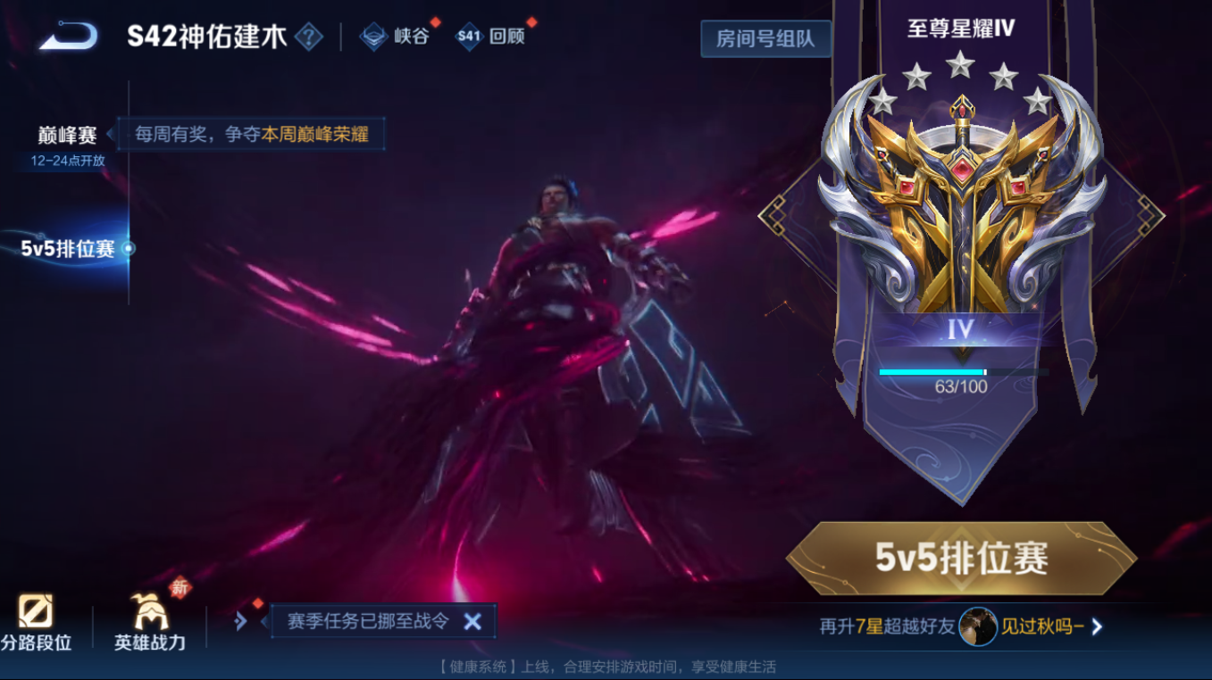 WZQM4139740王者荣耀账号详情图12