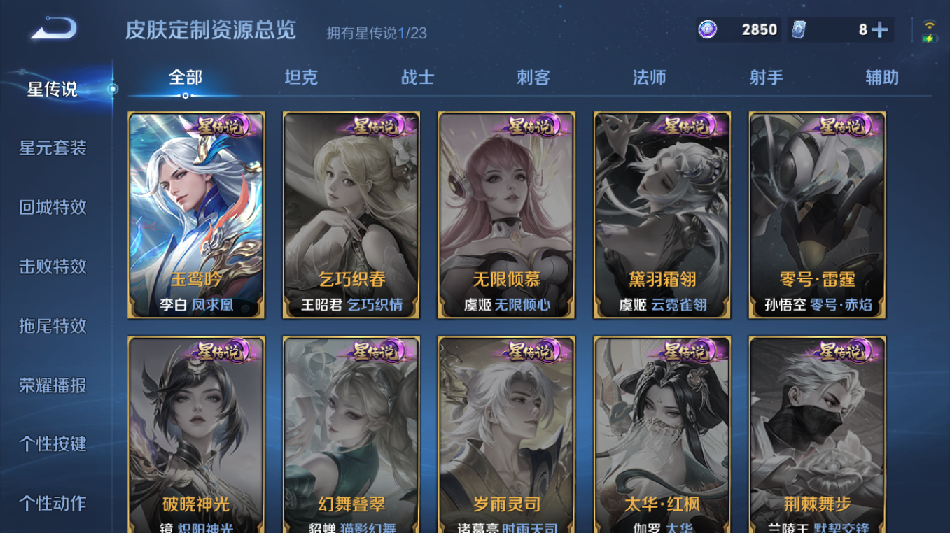 WZQM4139740王者荣耀账号详情图13