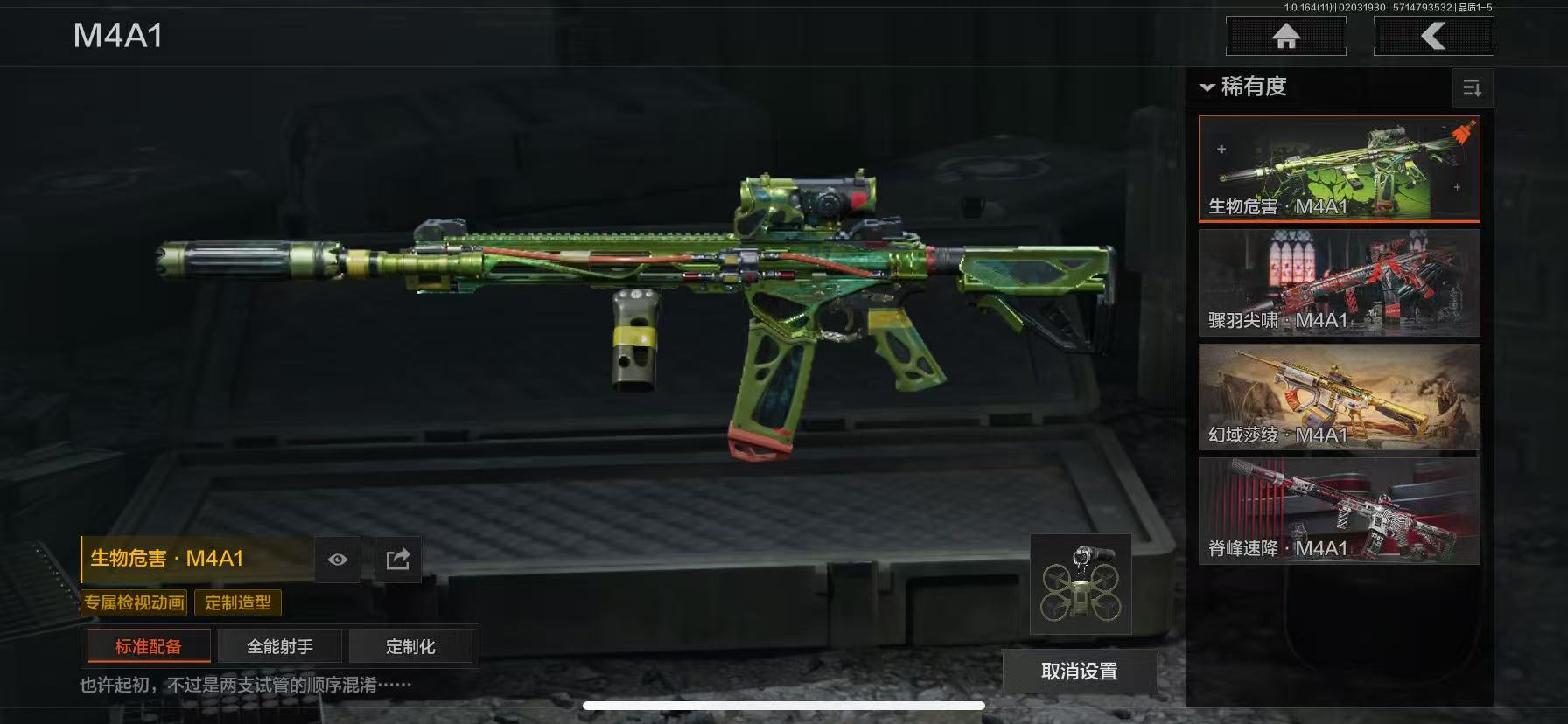 AQCMW47034暗区突围账号详情图10