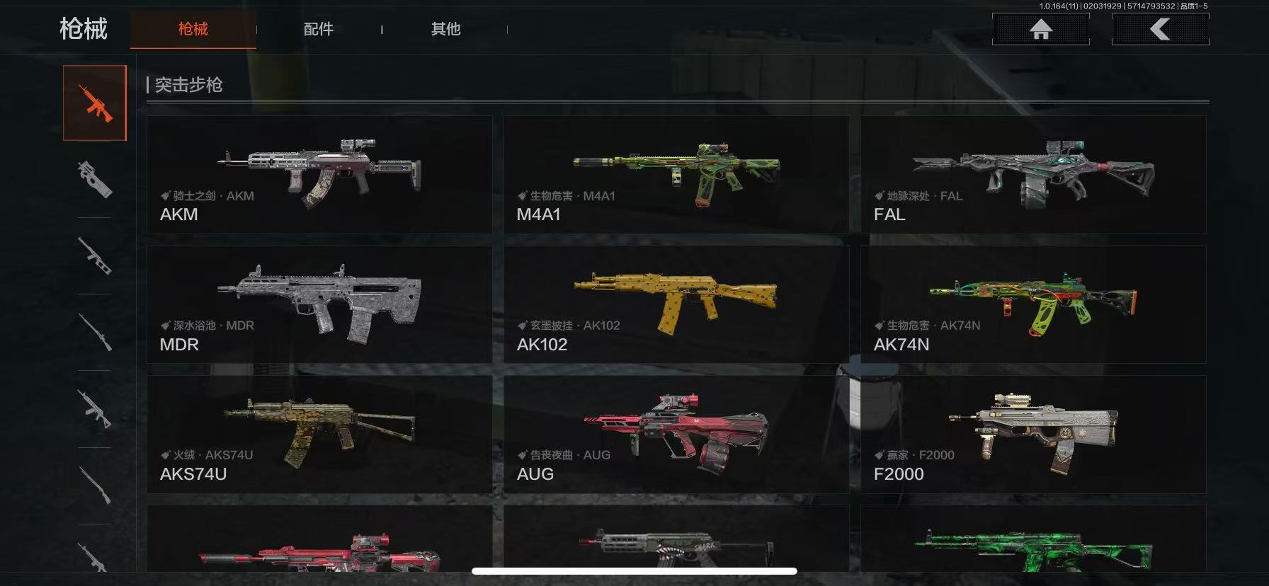 AQCMW47034暗区突围账号详情图11