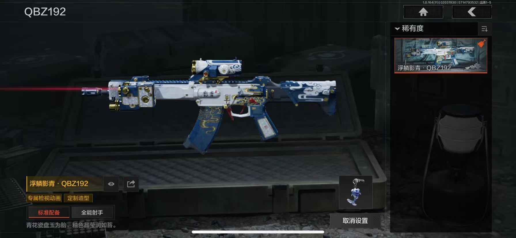 AQCMW47034暗区突围账号详情图3