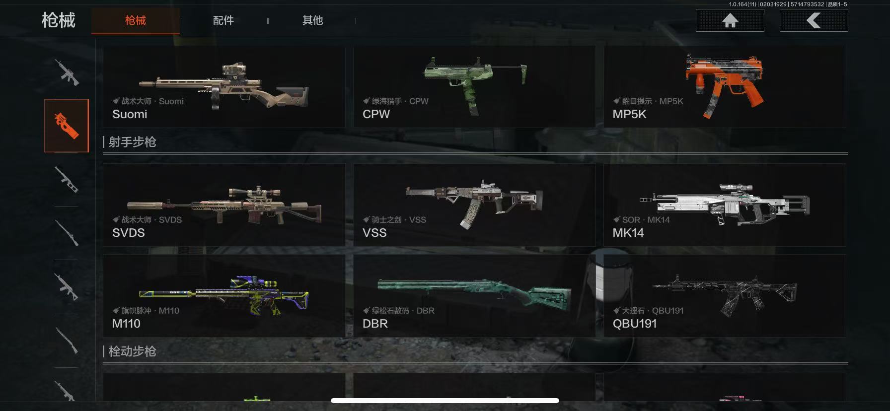 AQCMW47034暗区突围账号详情图20