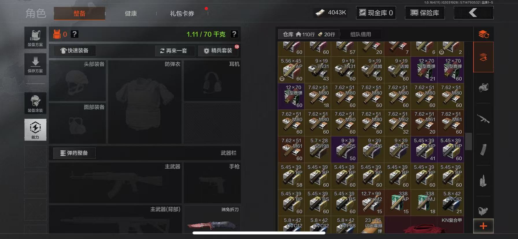 AQCMW47034暗区突围账号详情图19