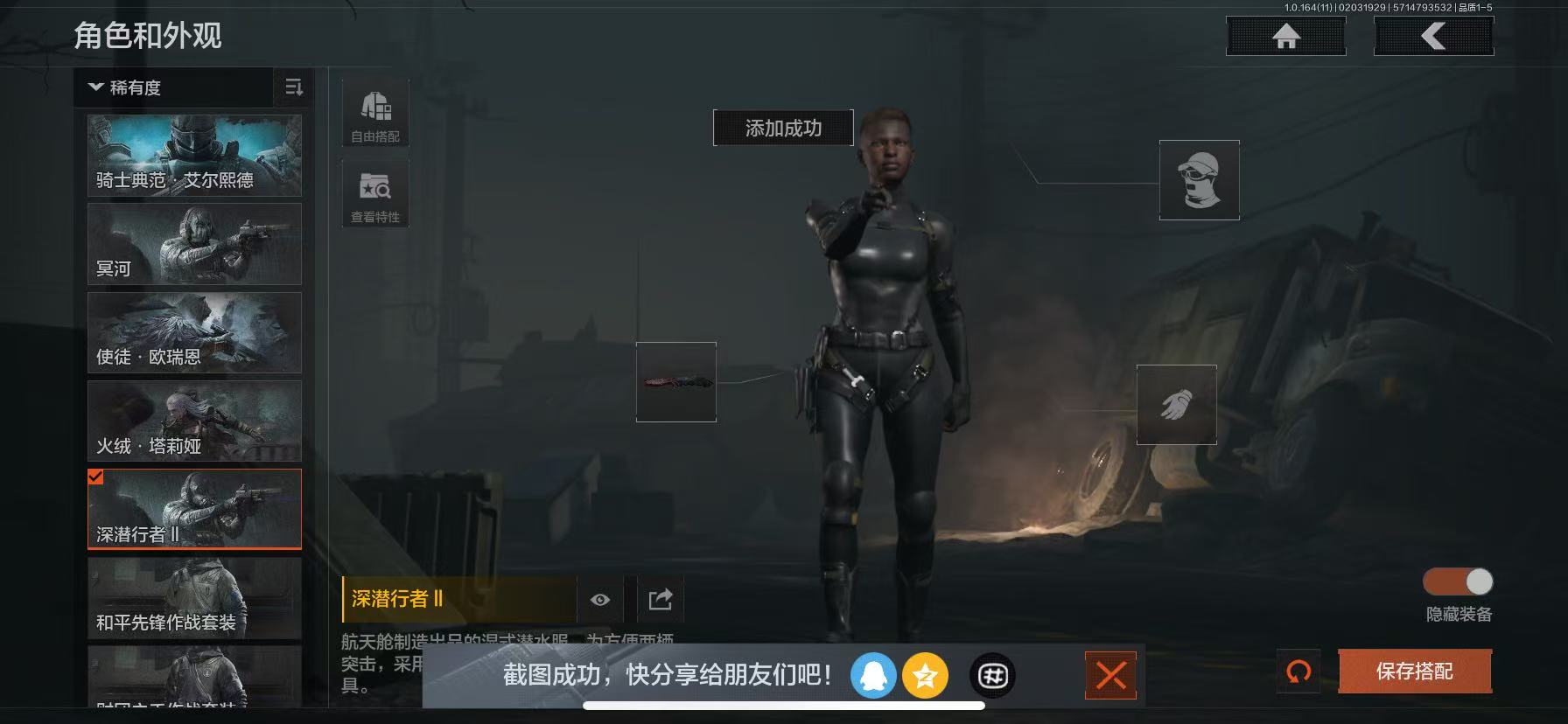 AQCMW47034暗区突围账号详情图8