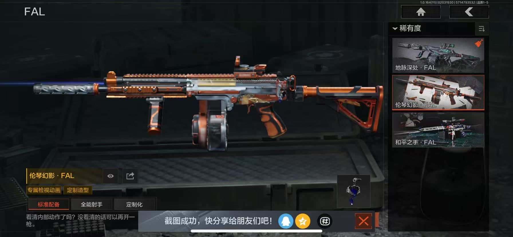 AQCMW47034暗区突围账号详情图17