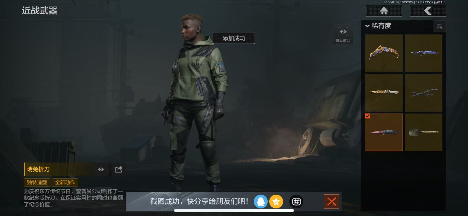 AQCMW47034暗区突围账号详情图12