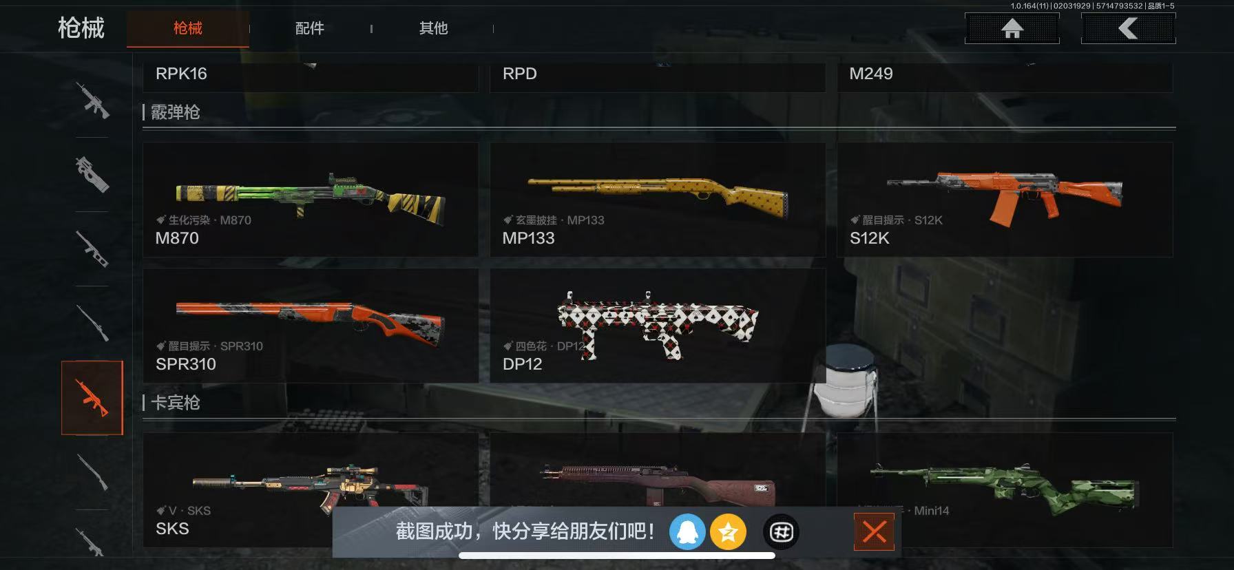 AQCMW47034暗区突围账号详情图9