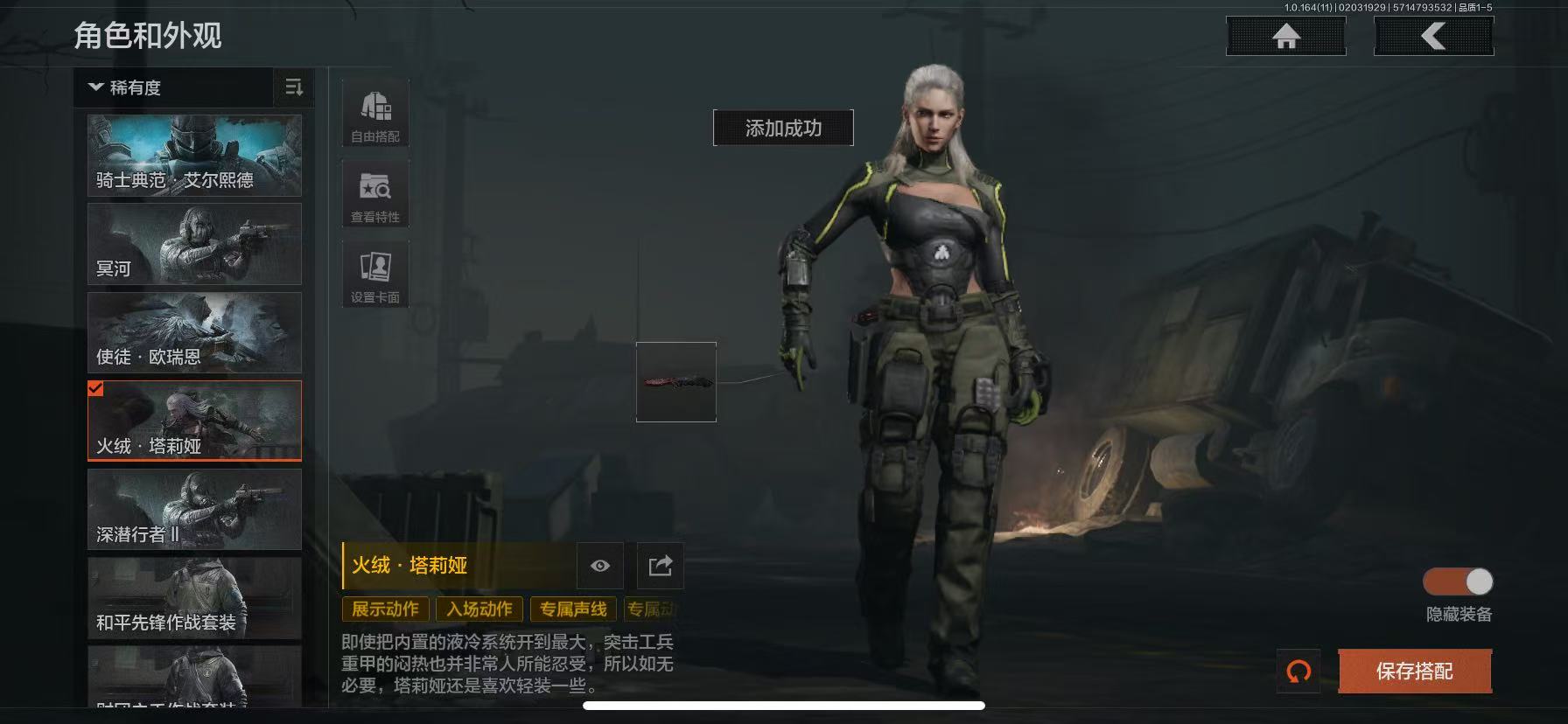 AQCMW47034暗区突围账号详情图21