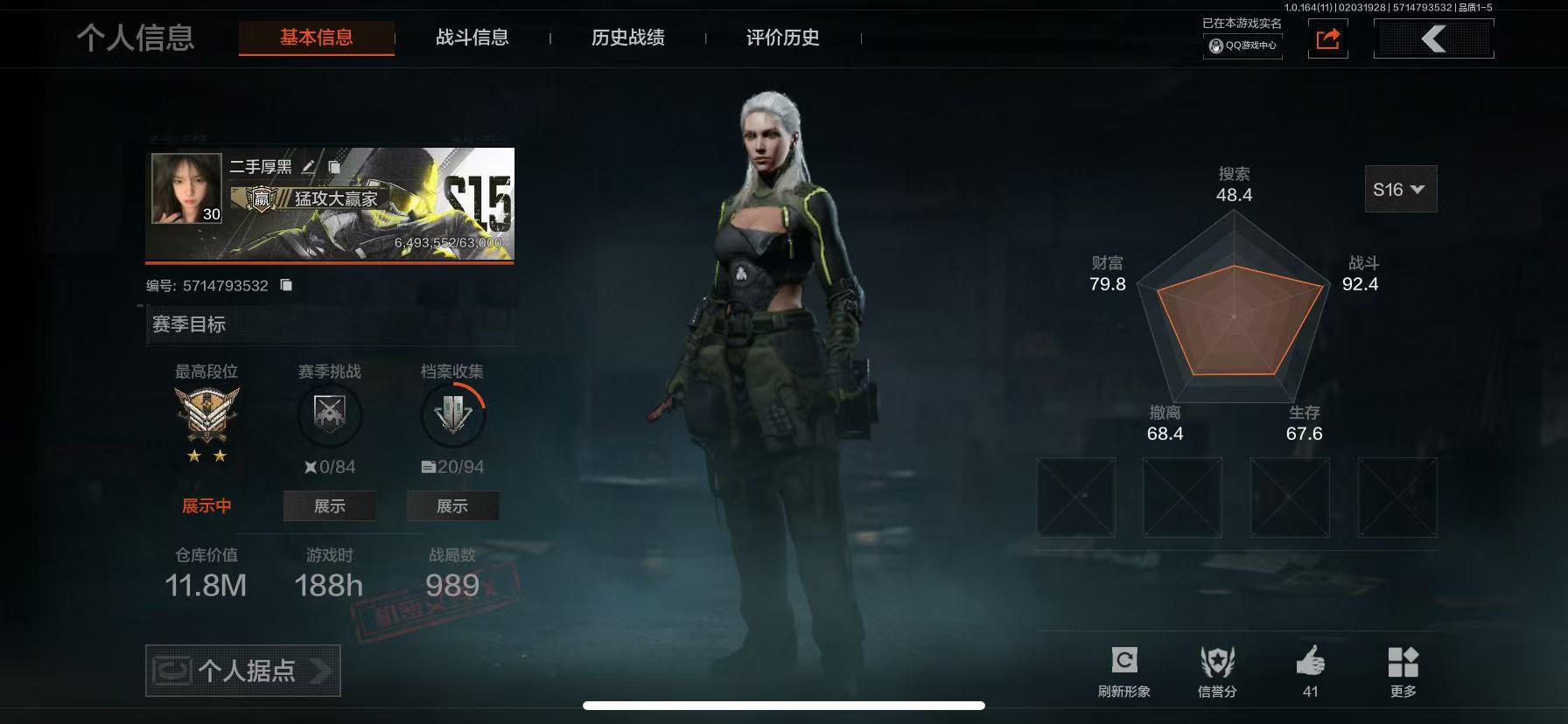 AQCMW47034暗区突围账号详情图13