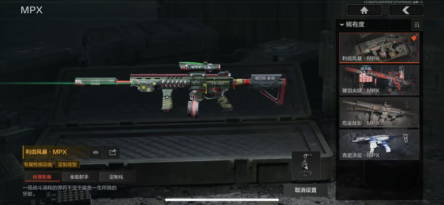 AQCMW47034暗区突围账号详情图4