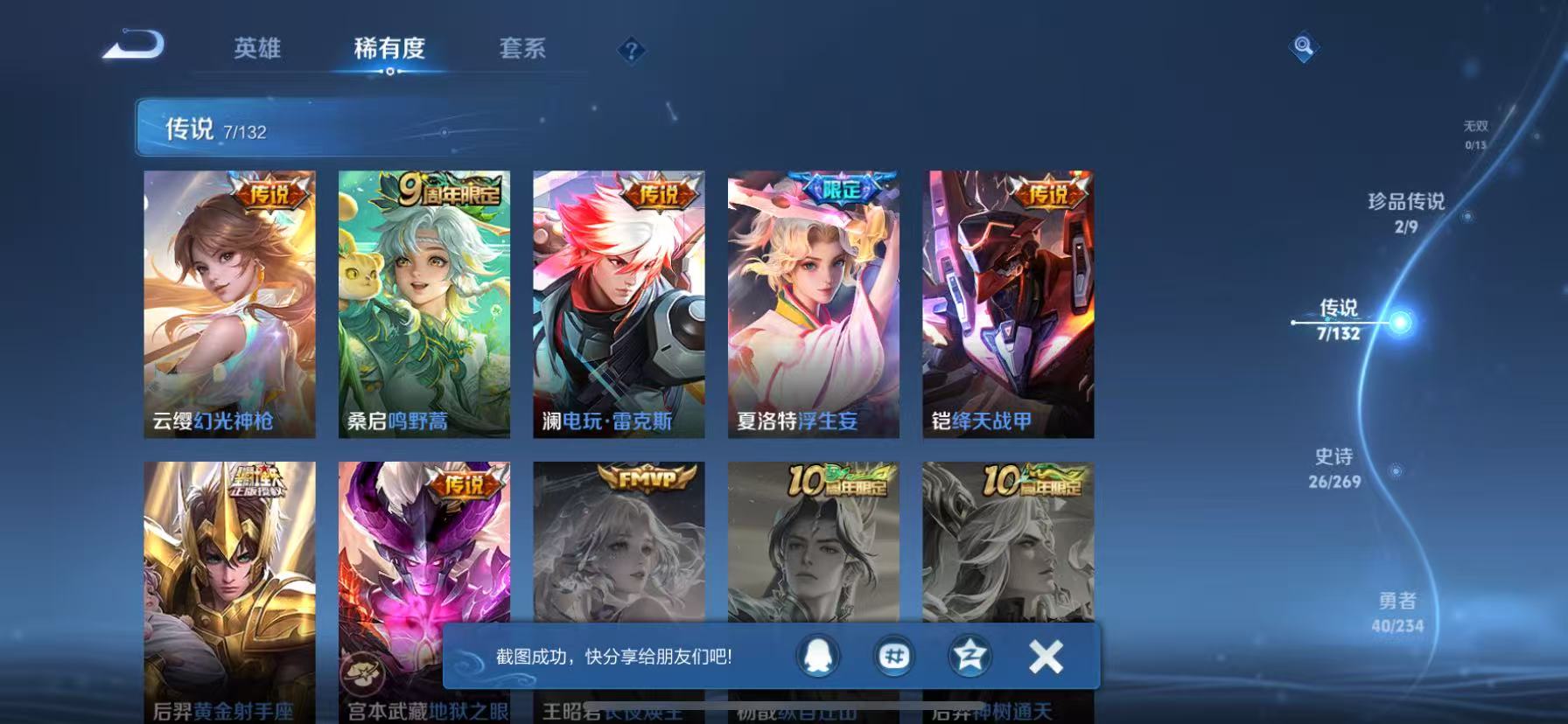 AQCMW47034暗区突围账号详情图18