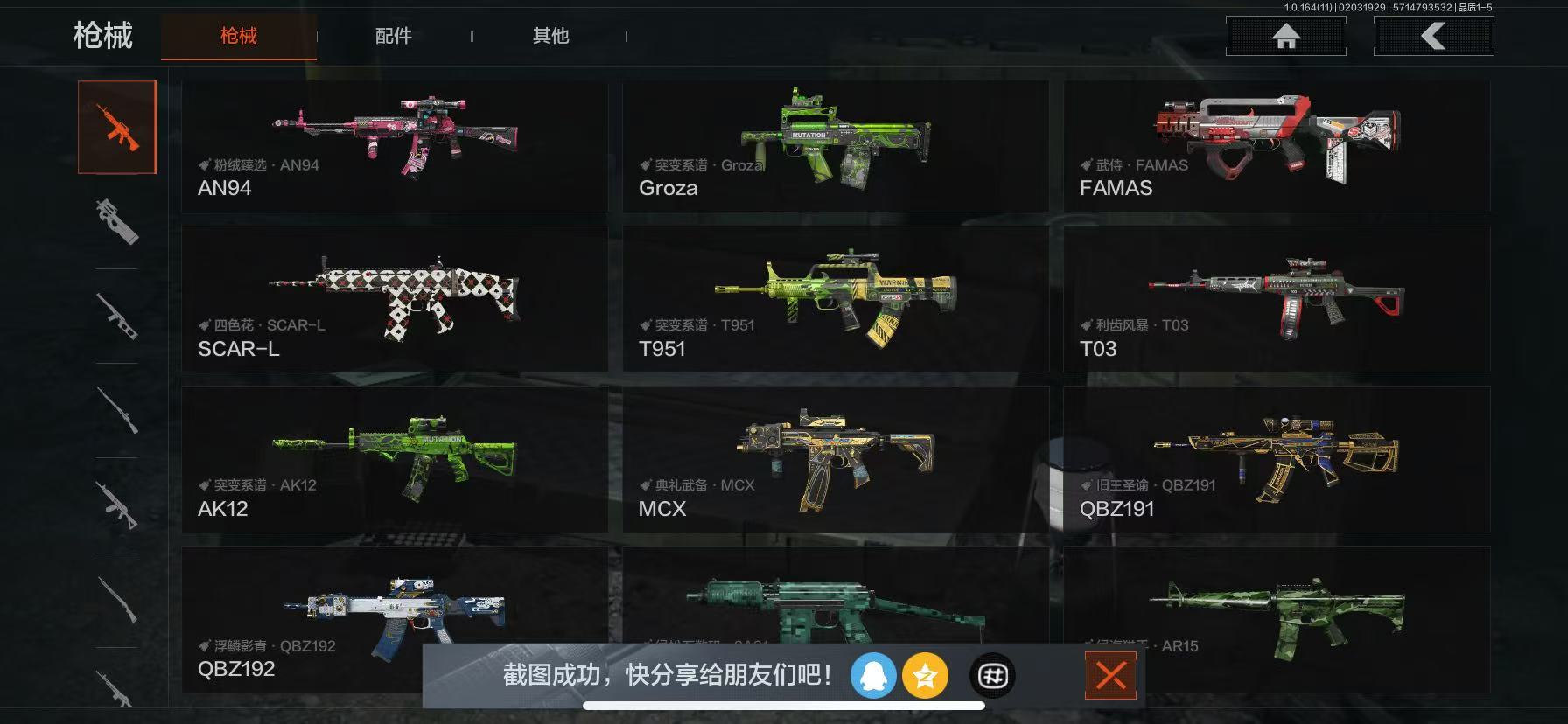 AQCMW47034暗区突围账号详情图16