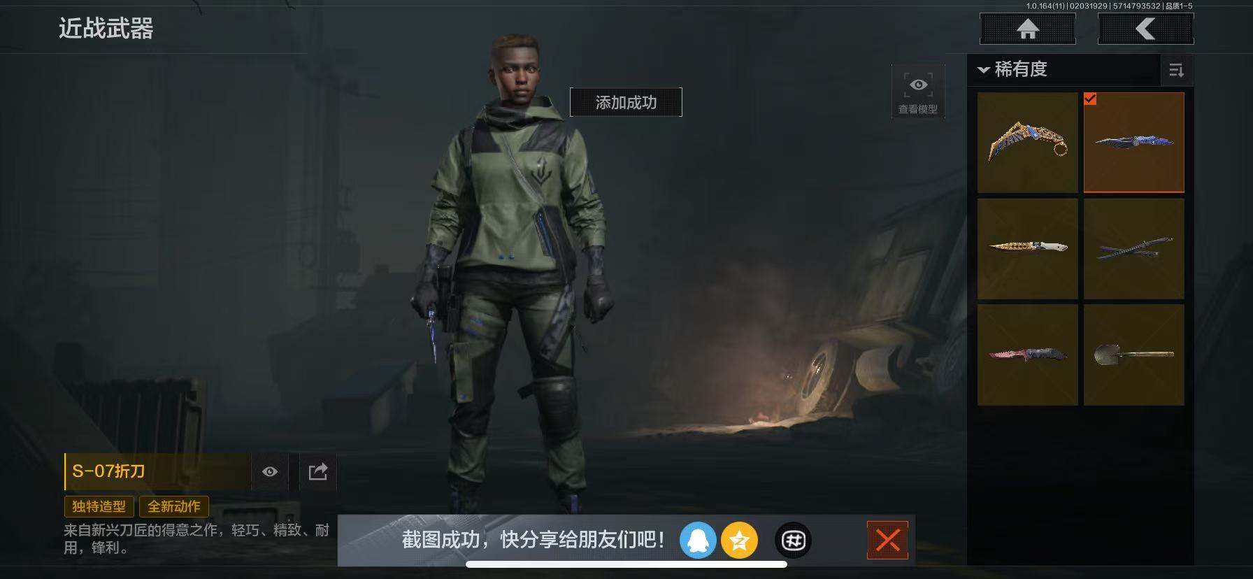 AQCMW47034暗区突围账号详情图29