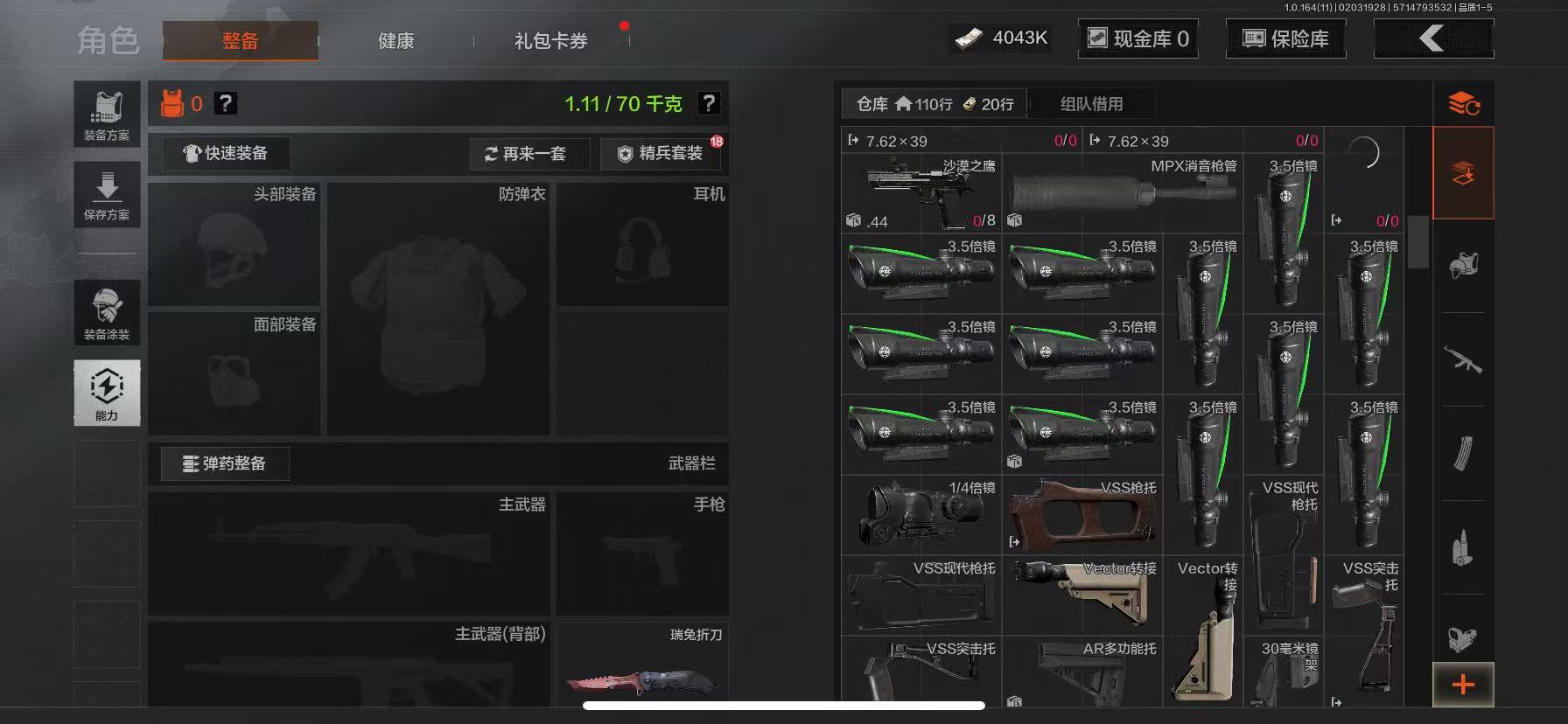 AQCMW47034暗区突围账号详情图24