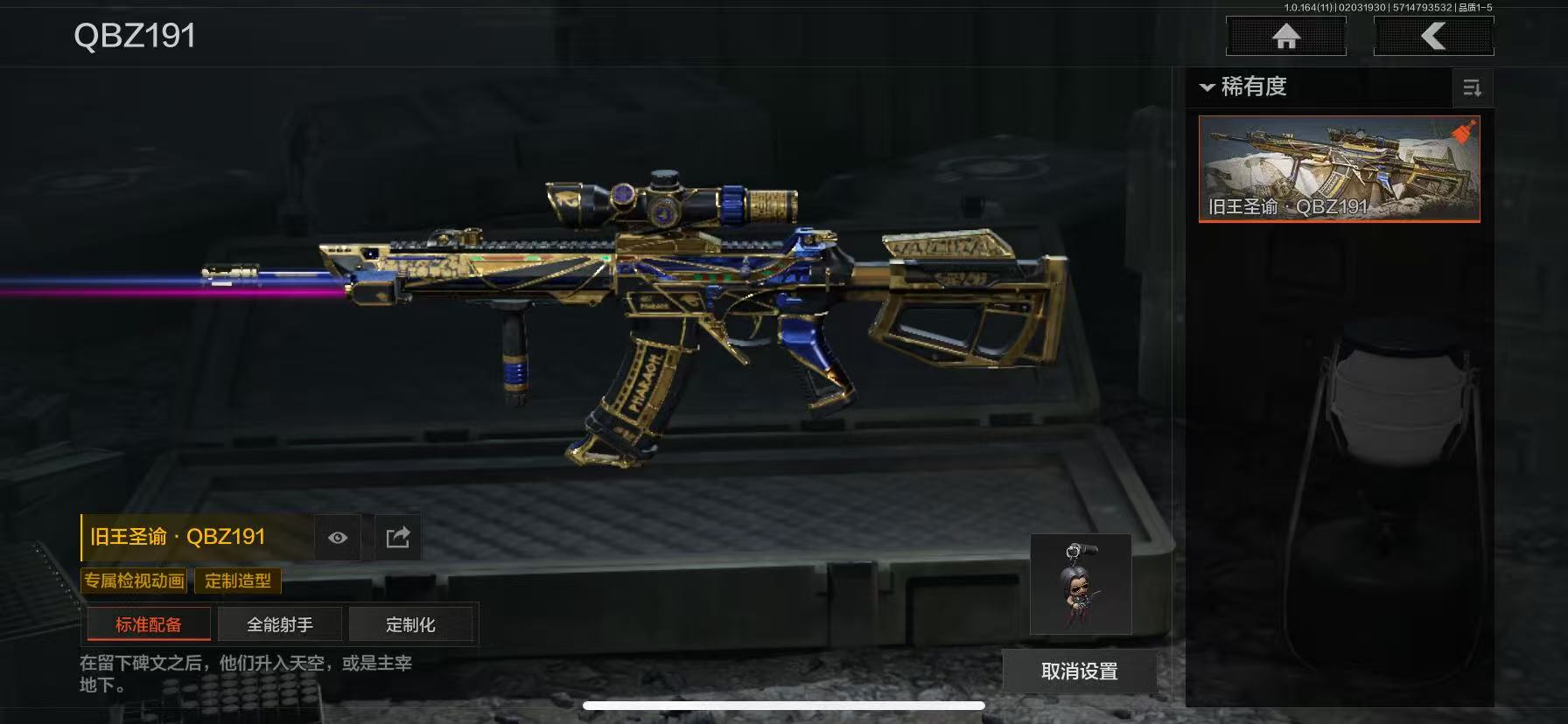 AQCMW47034暗区突围账号详情图32