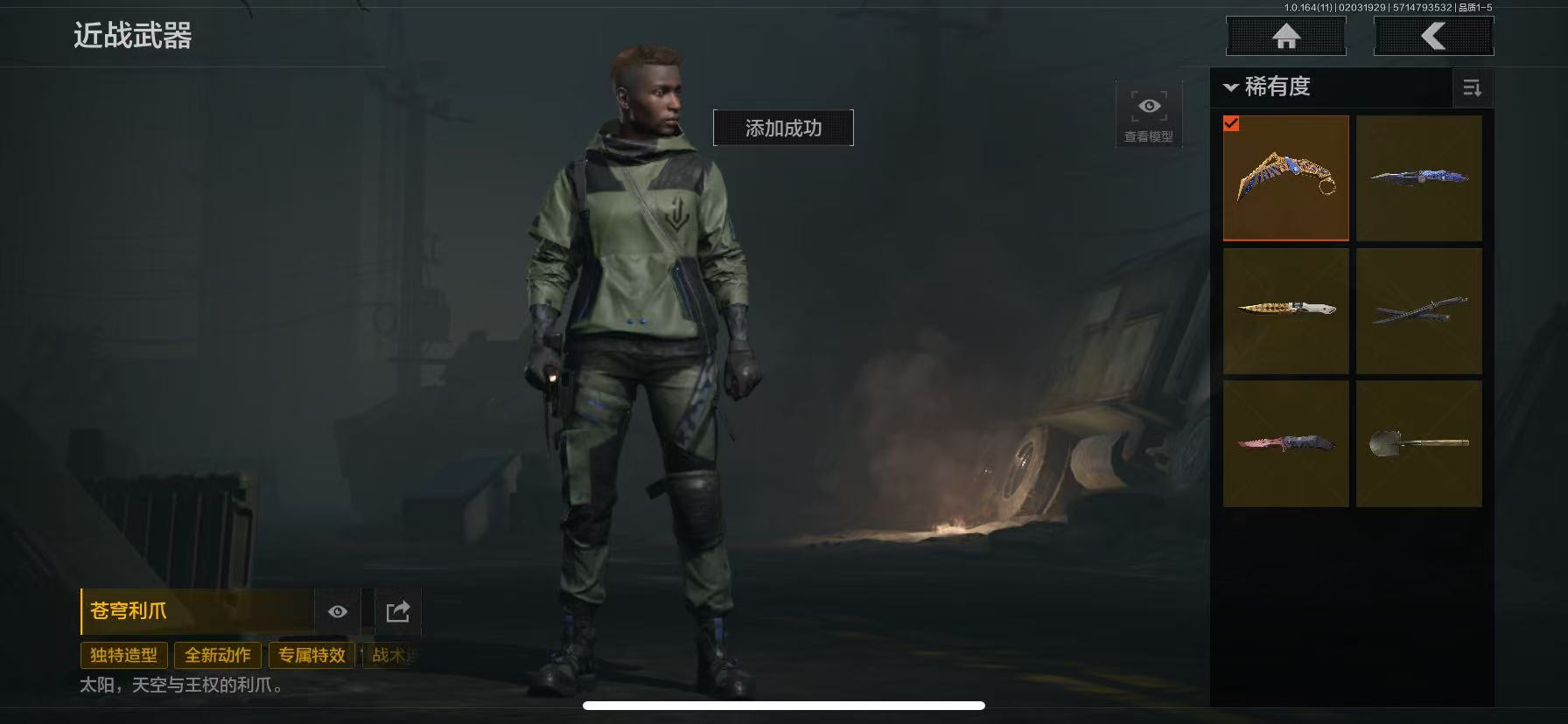 AQCMW47034暗区突围账号详情图30