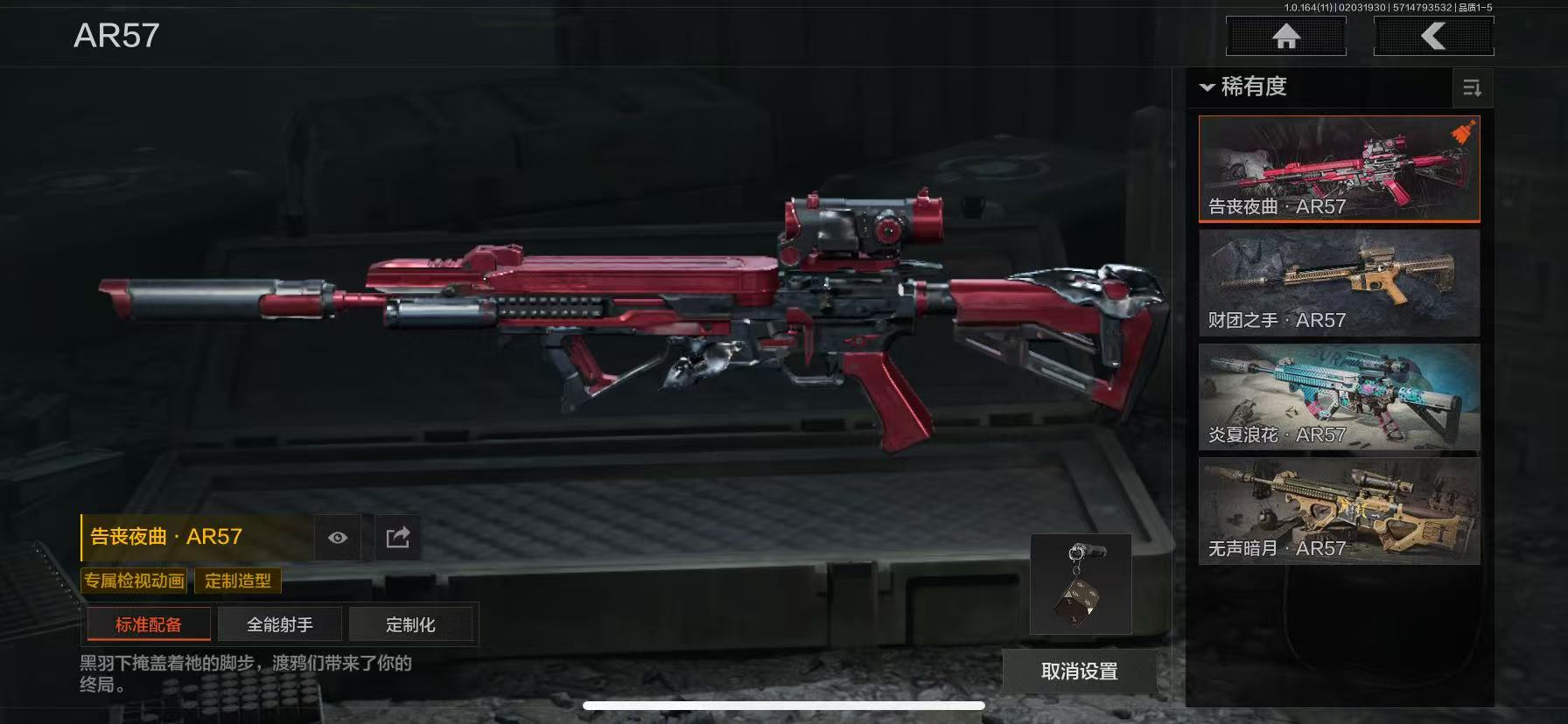 AQCMW47034暗区突围账号详情图27