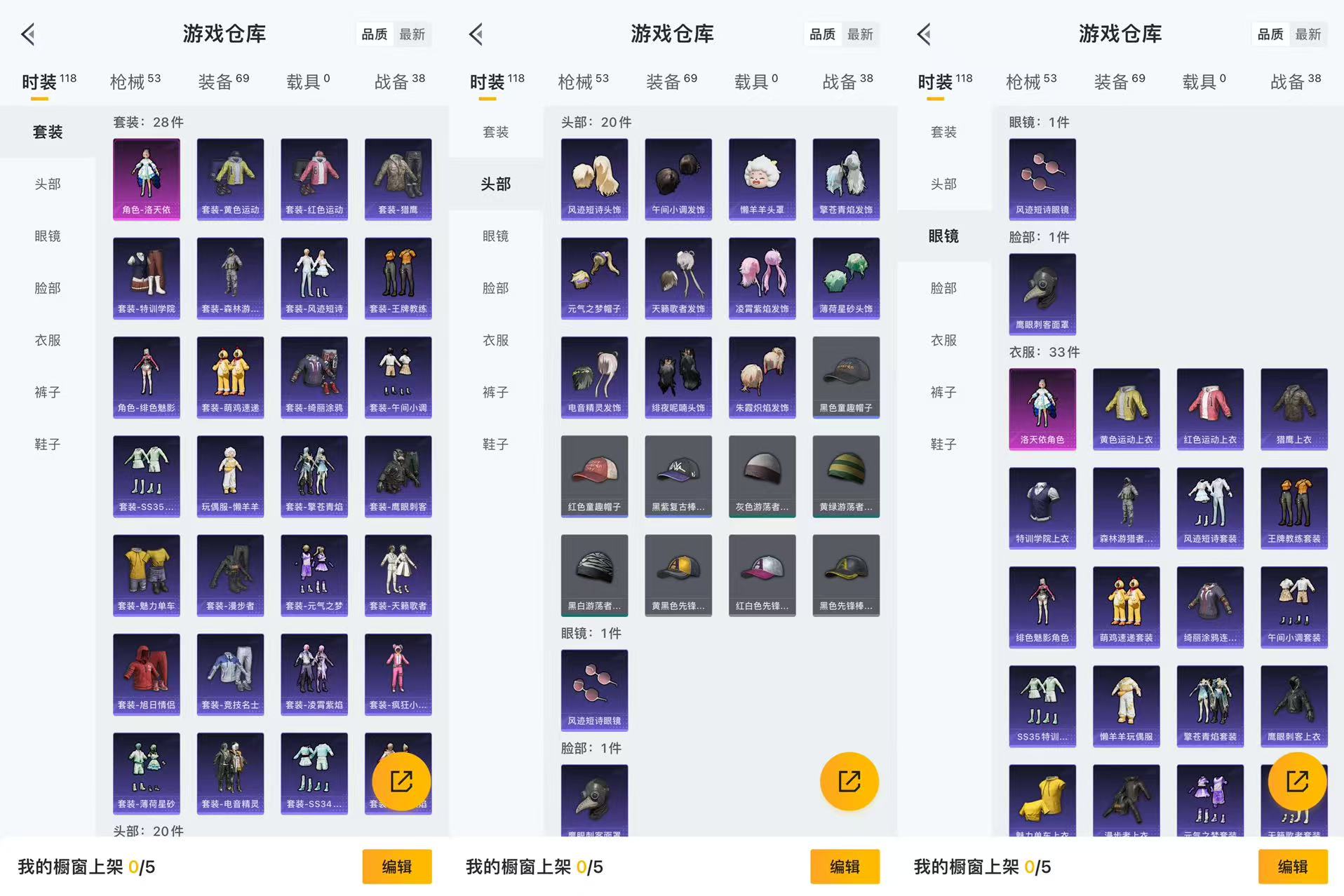 HPCMW461382和平精英账号详情图6