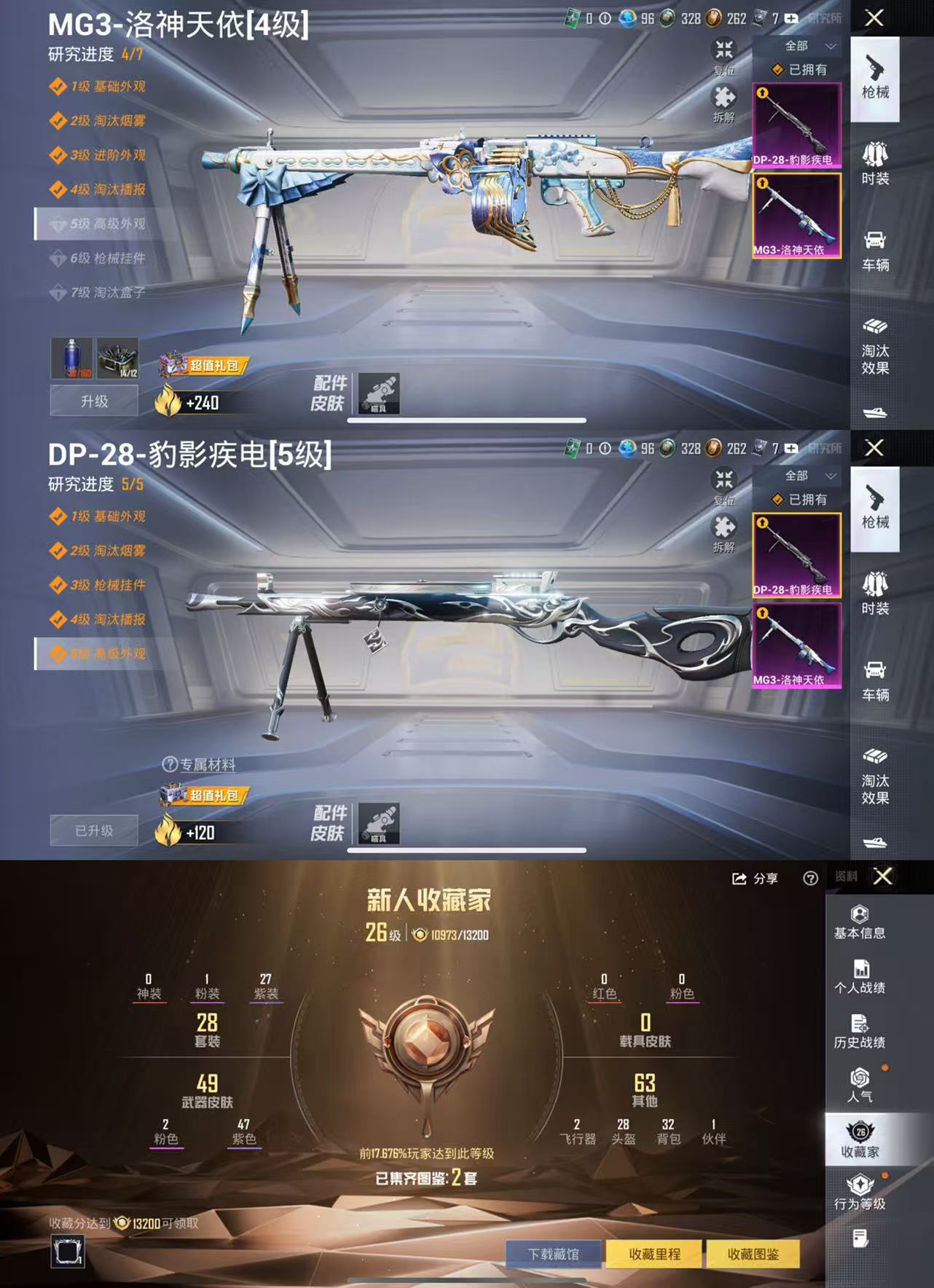 HPCMW461382和平精英账号详情图3