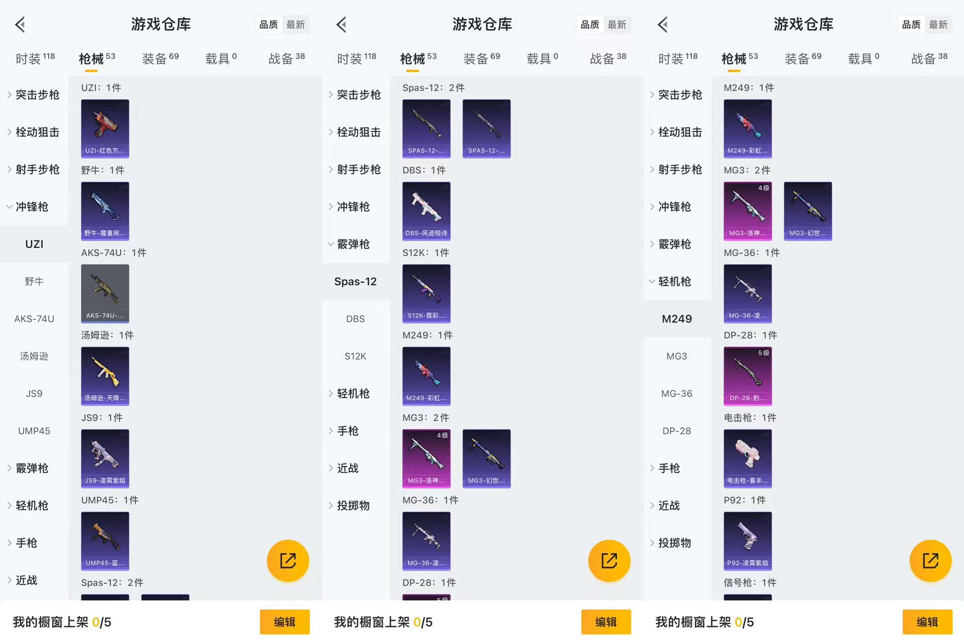 HPCMW461382和平精英账号详情图5