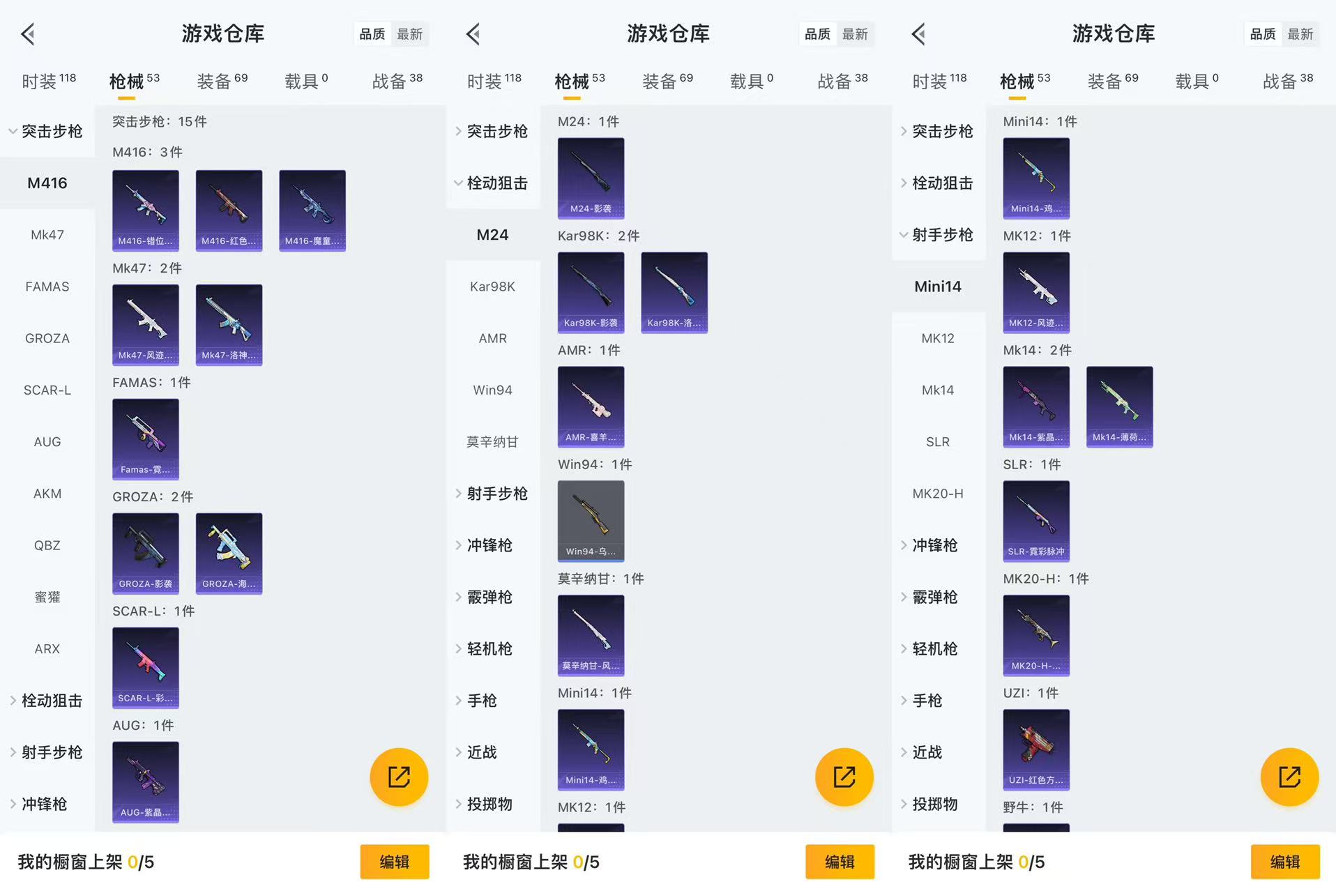 HPCMW461382和平精英账号详情图4