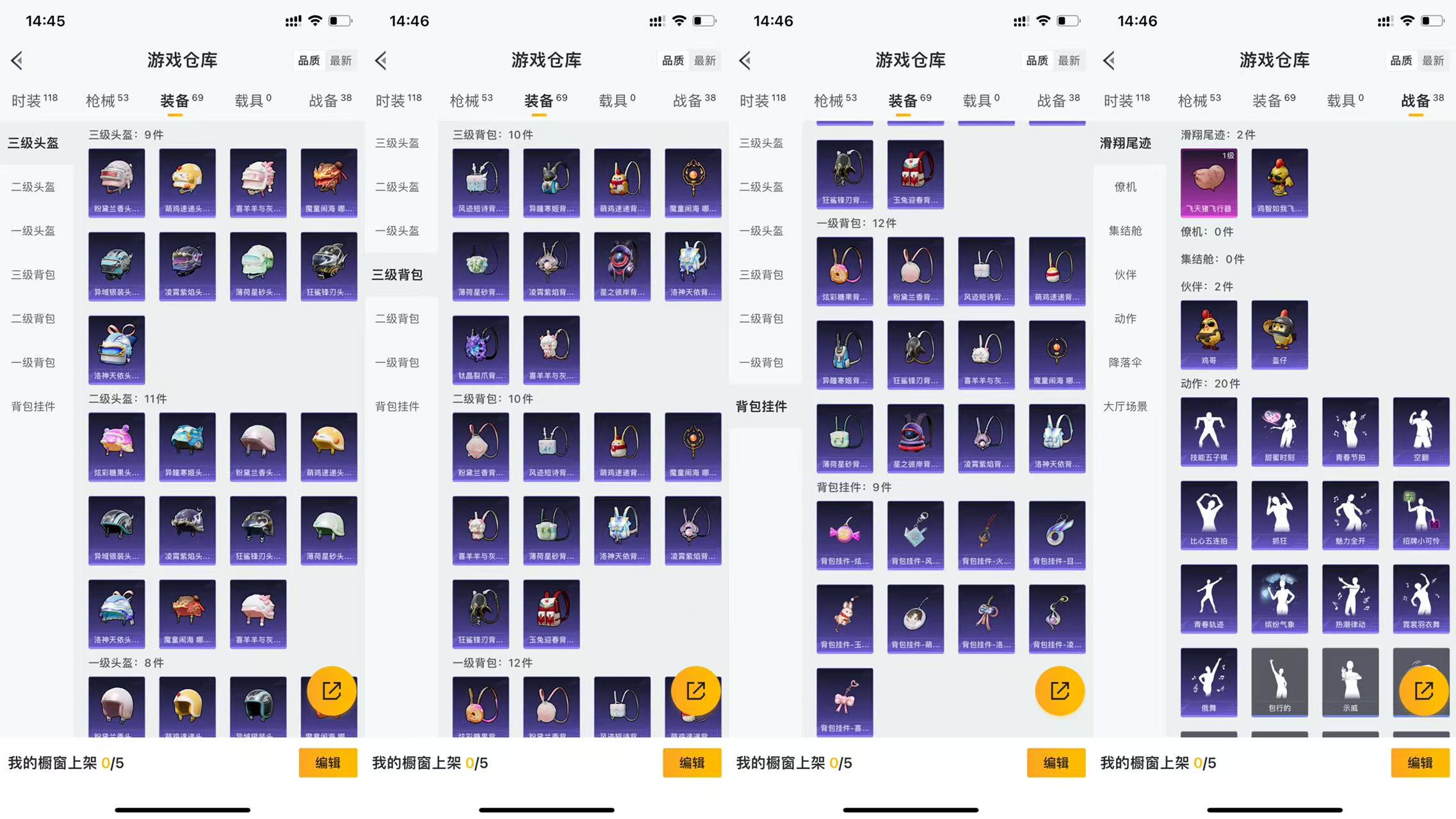 HPCMW461382和平精英账号详情图7