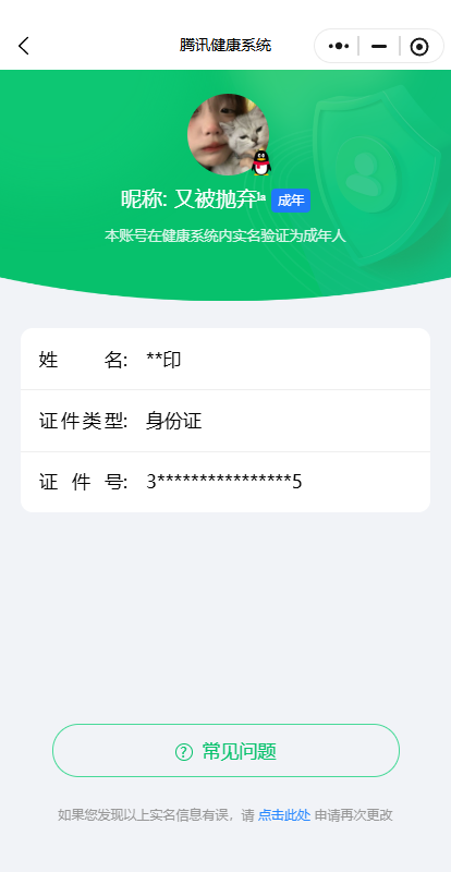 王者荣耀账号安卓QQ【精品号手慢无】可换绑 V7 典藏银白咏叹调  9传说  63史诗 武陵仙君,大圣娶亲,玉兔公主,鸣野蒿,陌上桑,愿照·山河定 飞衡  地狱之眼,无双飞将,祥瑞亨通,