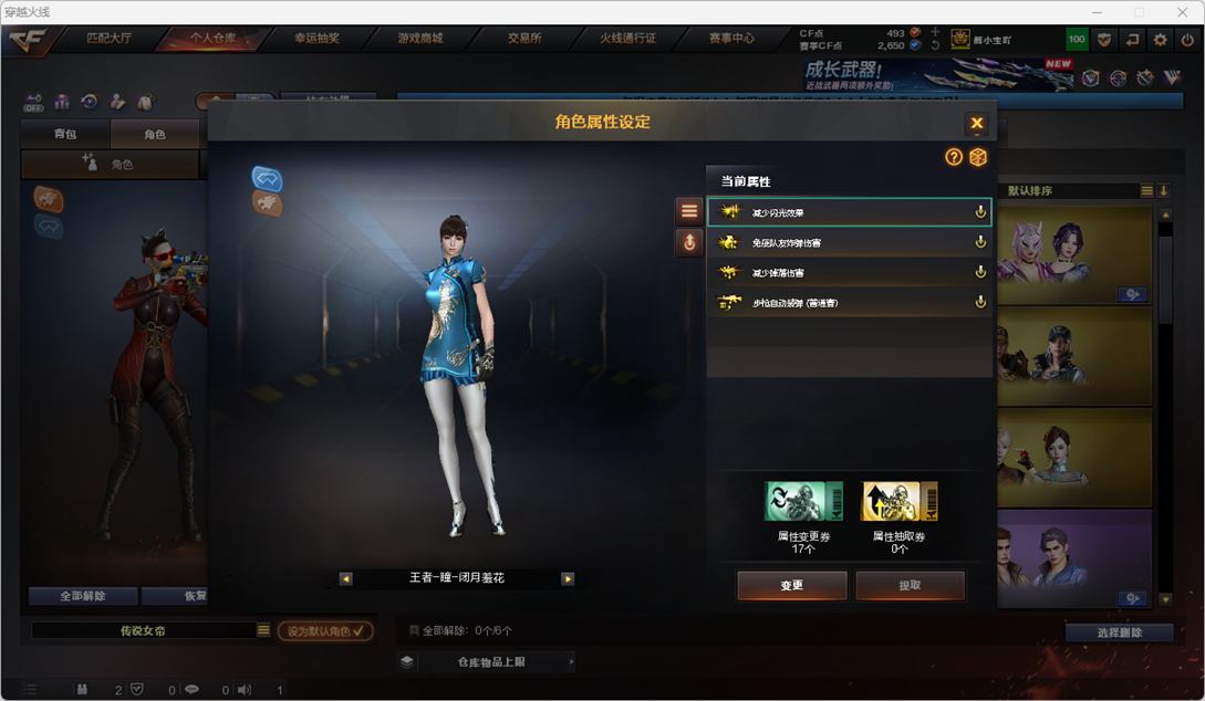 CFCMW430189穿越火线账号详情图7