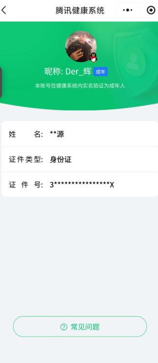 CFCMW430189穿越火线账号详情图5