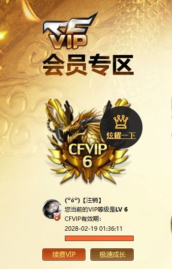 CFQM429748穿越火线账号详情图3