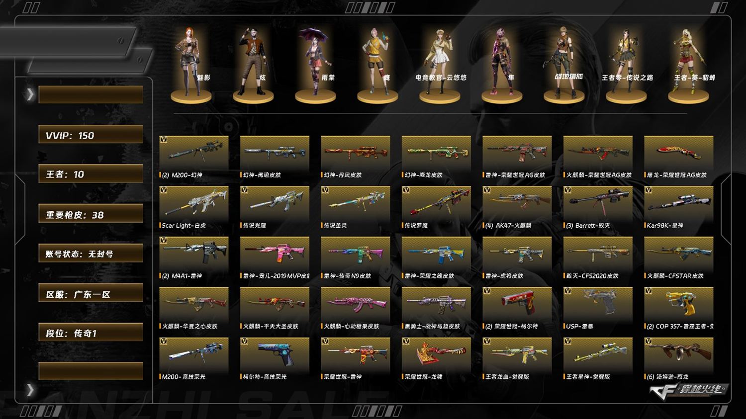 CFQM429748穿越火线账号详情图16