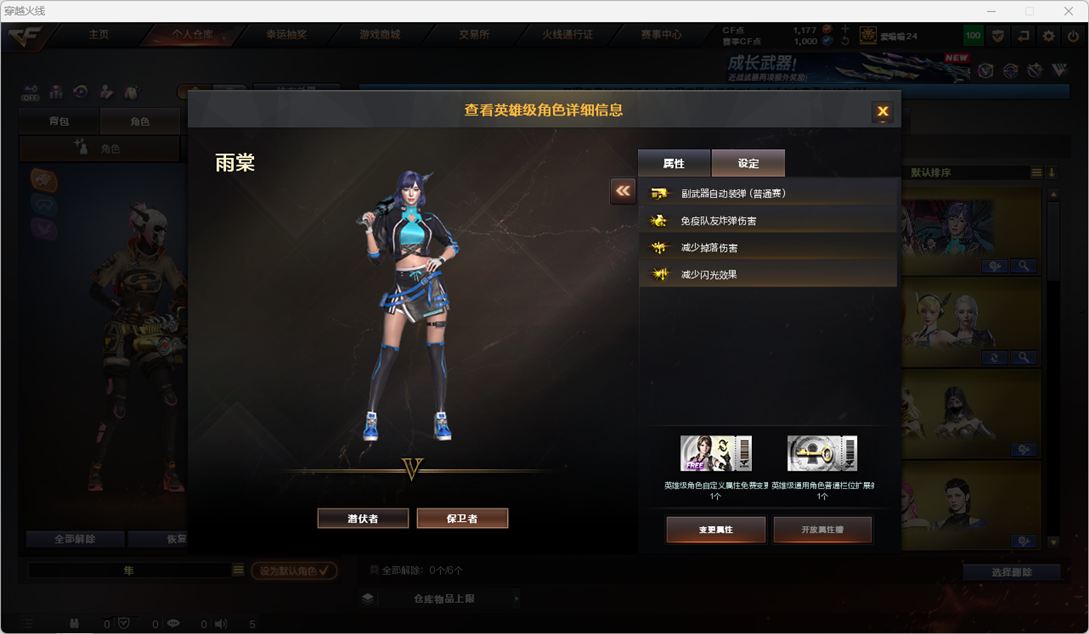 CFQM429748穿越火线账号详情图8