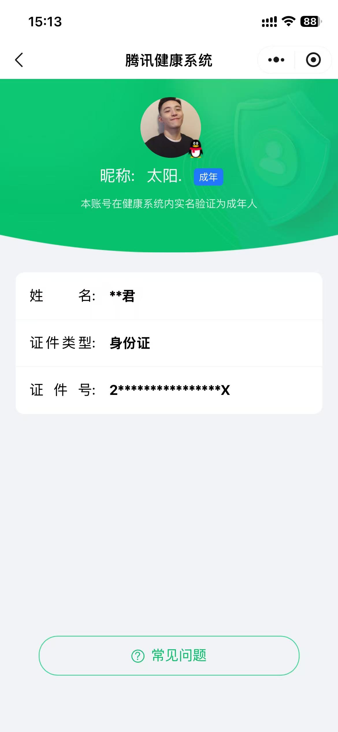 CFQM429754穿越火线账号详情图10