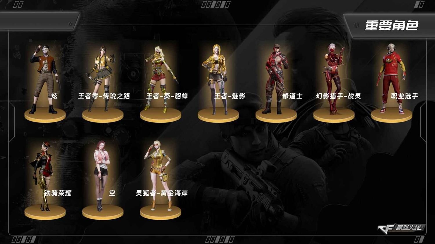 CFQM429754穿越火线账号详情图6