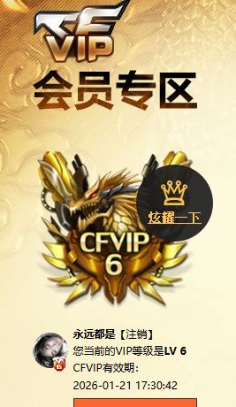 穿越火线账号北部战区河南一区7769/北部/河南一区/可排位/95v/传说破晓/【幻神3皮肤/【幻神三件套】/幻神/幻神AGCF